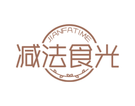 减法食光 JIANFATIME