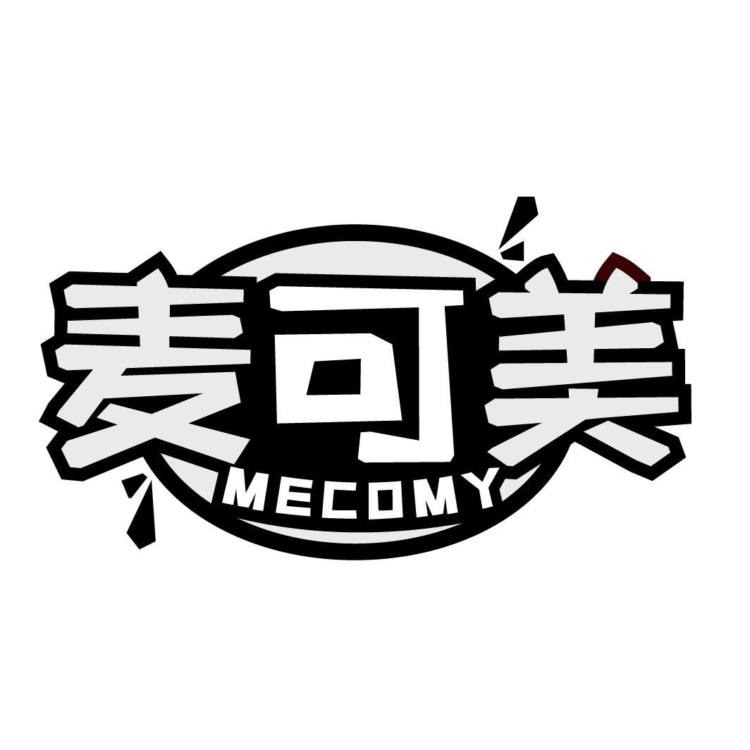 麦可美 MECOMY