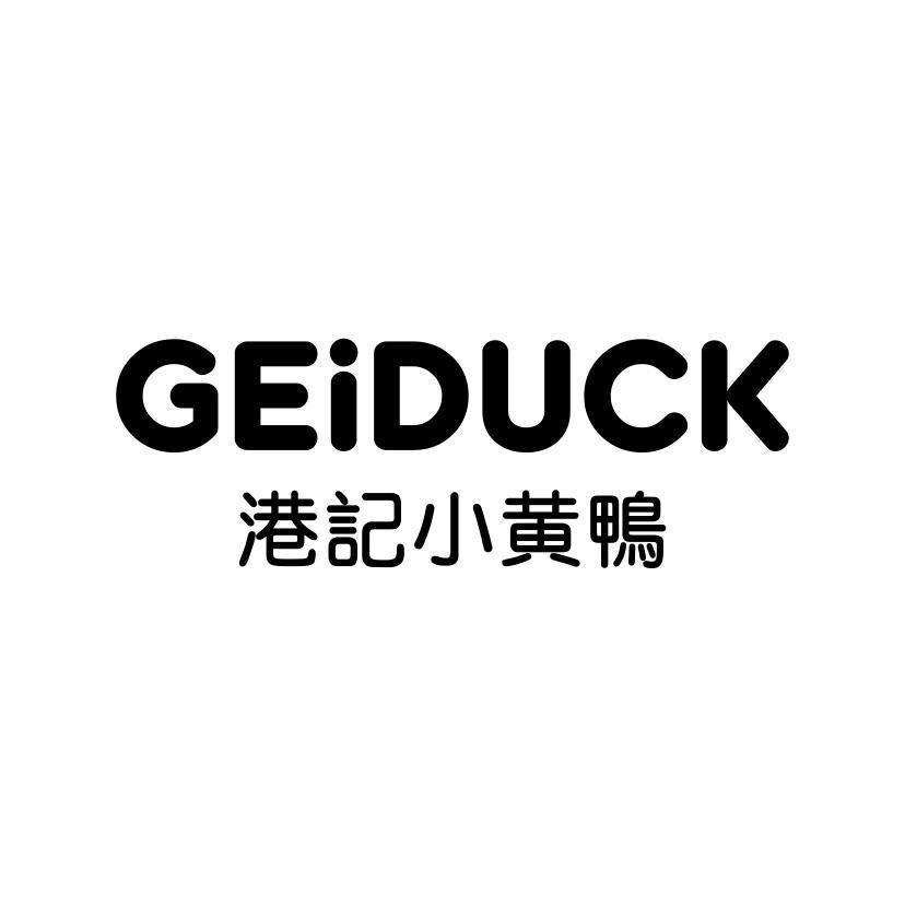 港记小黄鸭 GEIDUCK