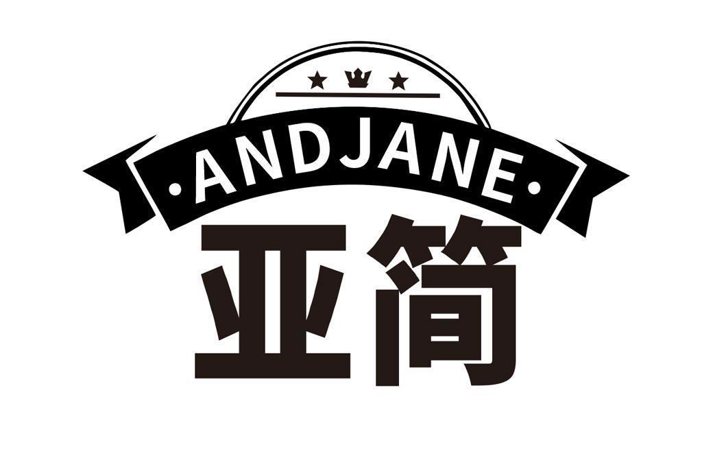 ANDJANE 亚简