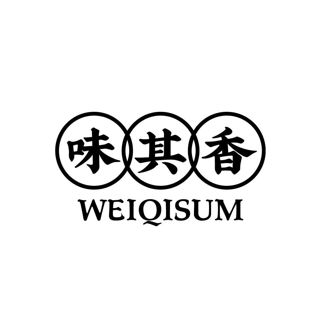 味其香 WEIQISUM