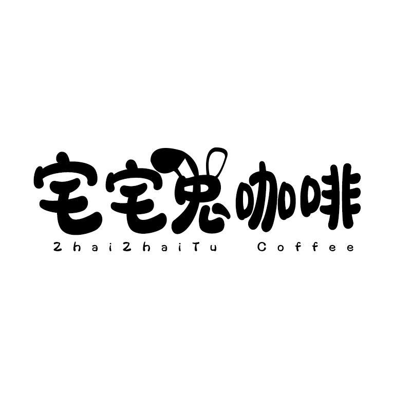 宅宅兔咖啡 ZHAIZHAITU COFFEE