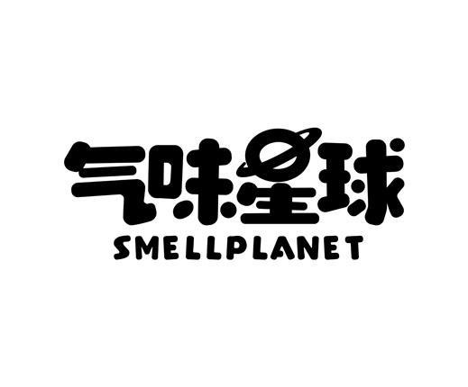 气味星球 SMELLPLANET