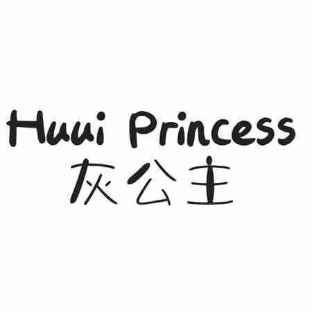HUUI PRINCESS 灰公主