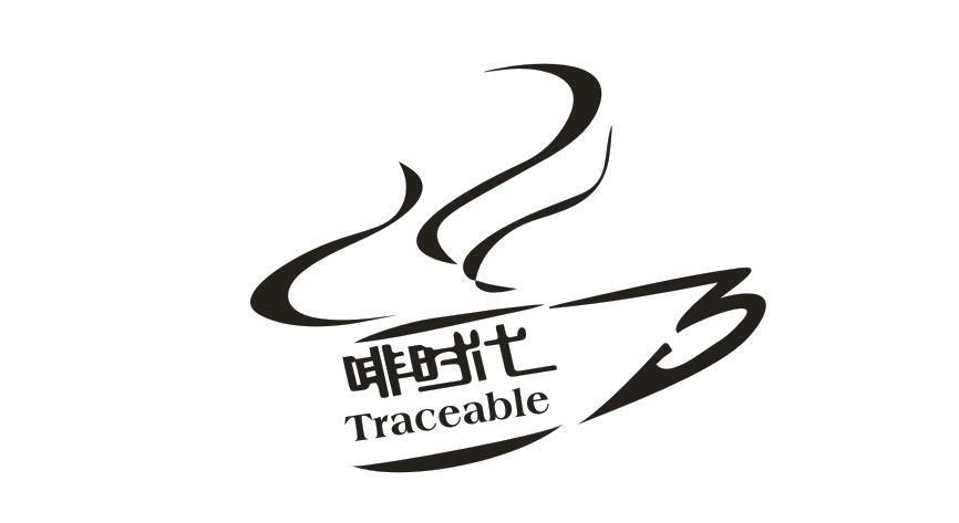 啡时代 TRACEABLE