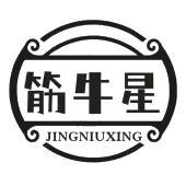 筋牛星 JINGNIUXING