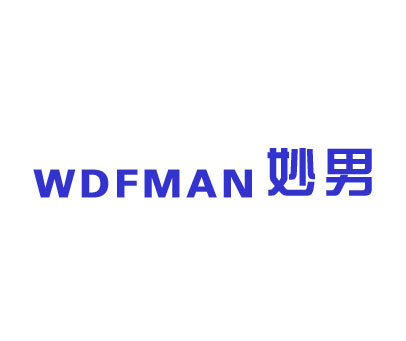 妙男 WDFMAN