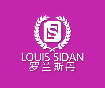 罗兰斯丹;LOUIS SIDAN