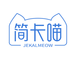 简卡喵 JEKALMEOW