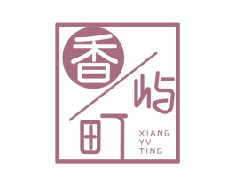 香屿町XIANGYVTING