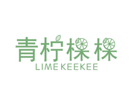 青柠棵棵 LIME KEEKEE