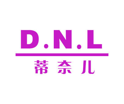 蒂奈儿-D.N.L