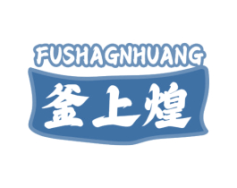 釜上煌 FUSHAGNHUANG