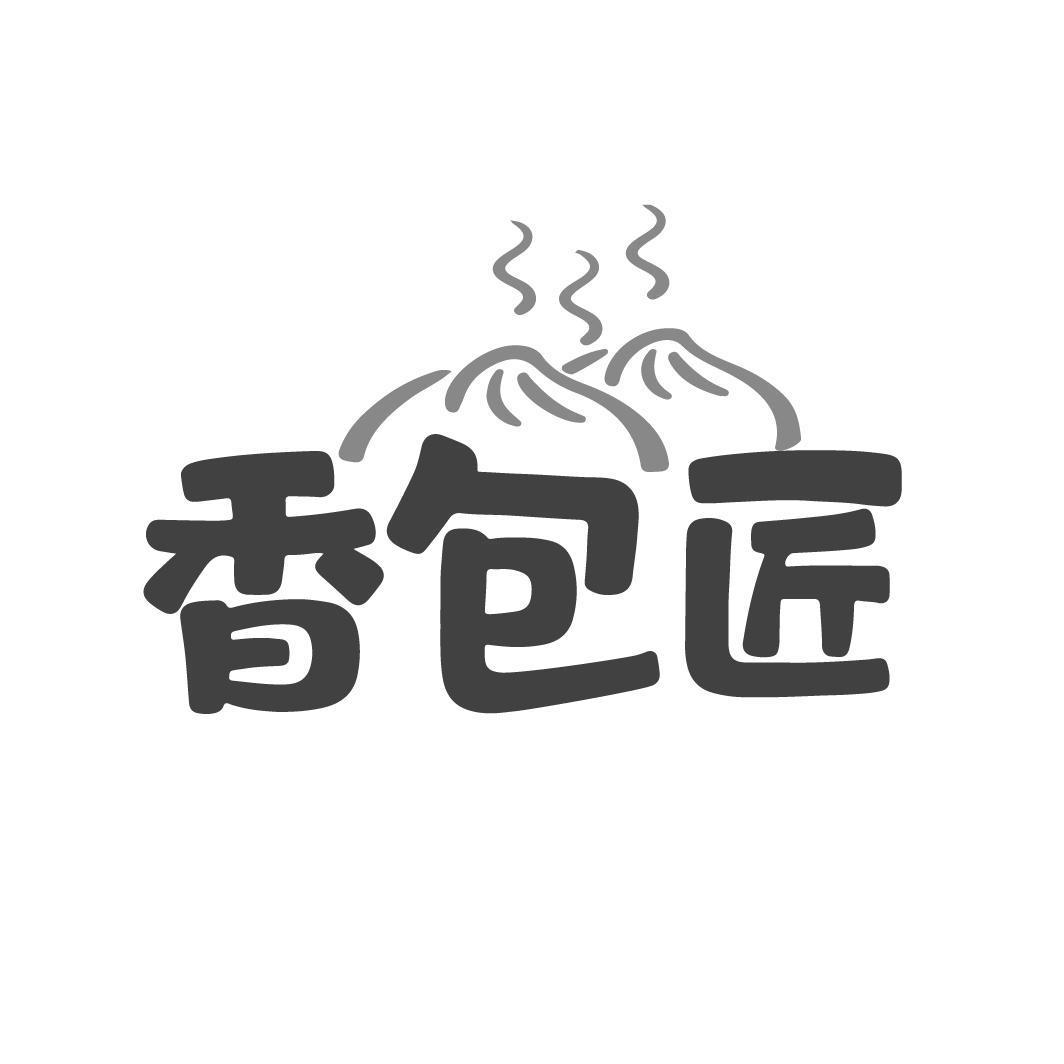 香包匠