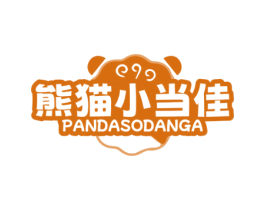 熊猫小当佳 PANDASODANGA