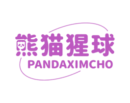 熊猫猩球 PANDAXIMCHO