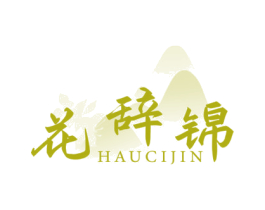 花辞锦 HAUCIJIN