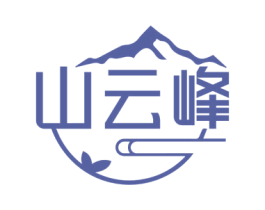 山云峰