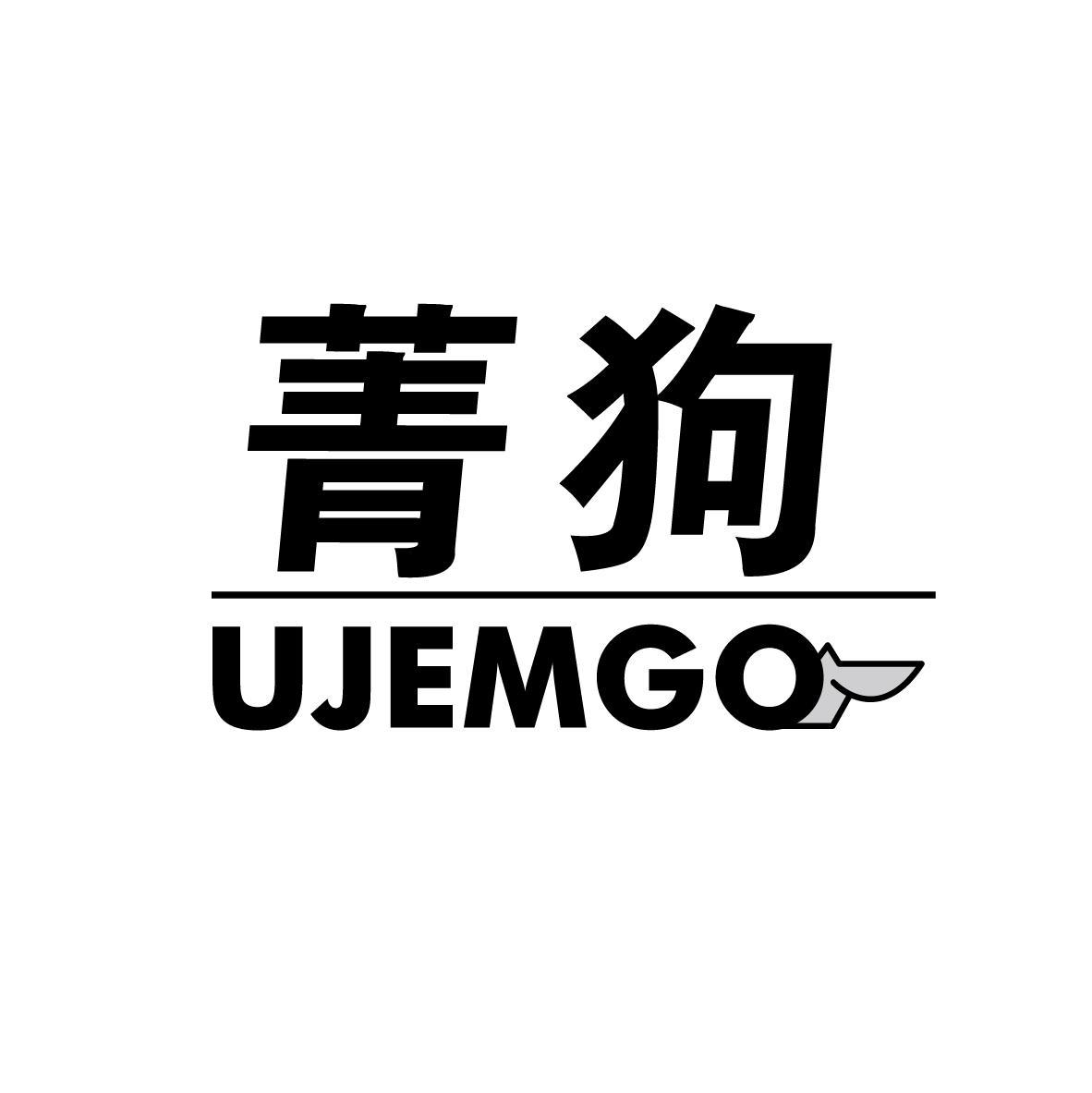 菁狗 UJEMGO