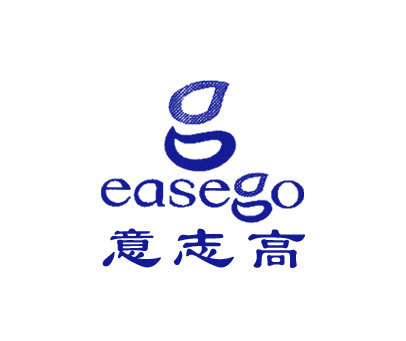 意志高-easego