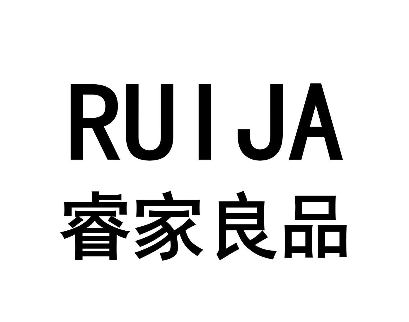 RUIJA 睿家良品