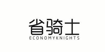 省骑士 ECONOMYKNIGHTS