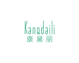 康黛丽 KANQDAILI