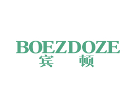 宾顿 BOEZDOZE