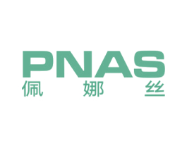 佩娜丝 PNAS