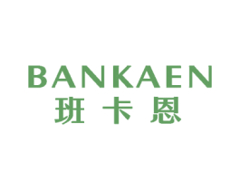 班卡恩