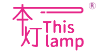 本灯 THIS LAMP