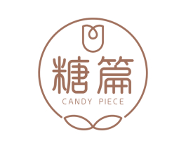 糖篇 CANDY PIECE
