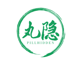 丸隐 PILLHIDDEN