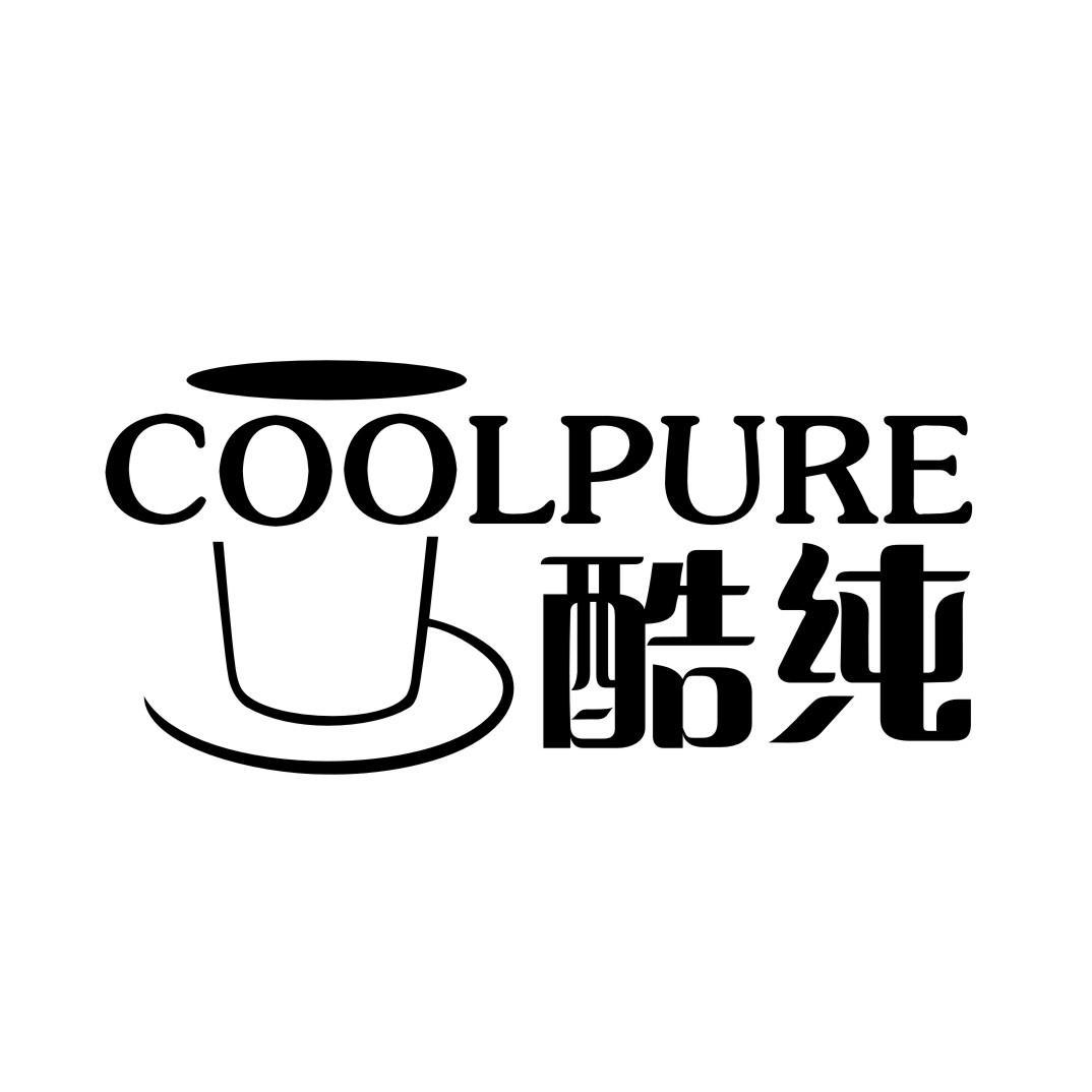 酷纯  COOLPURE