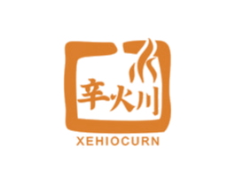 辛火川 XEHIOCURN