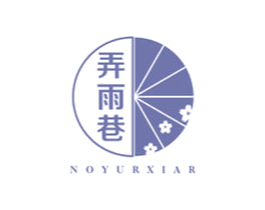 弄雨巷 NOYURXIAR