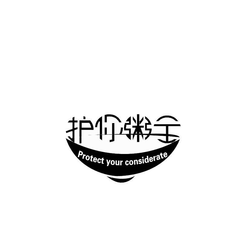 护你粥全 PROTECT YOUR CONSIDERATE