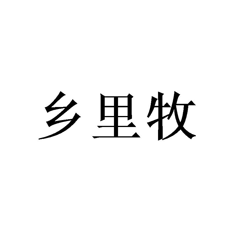 文顶文