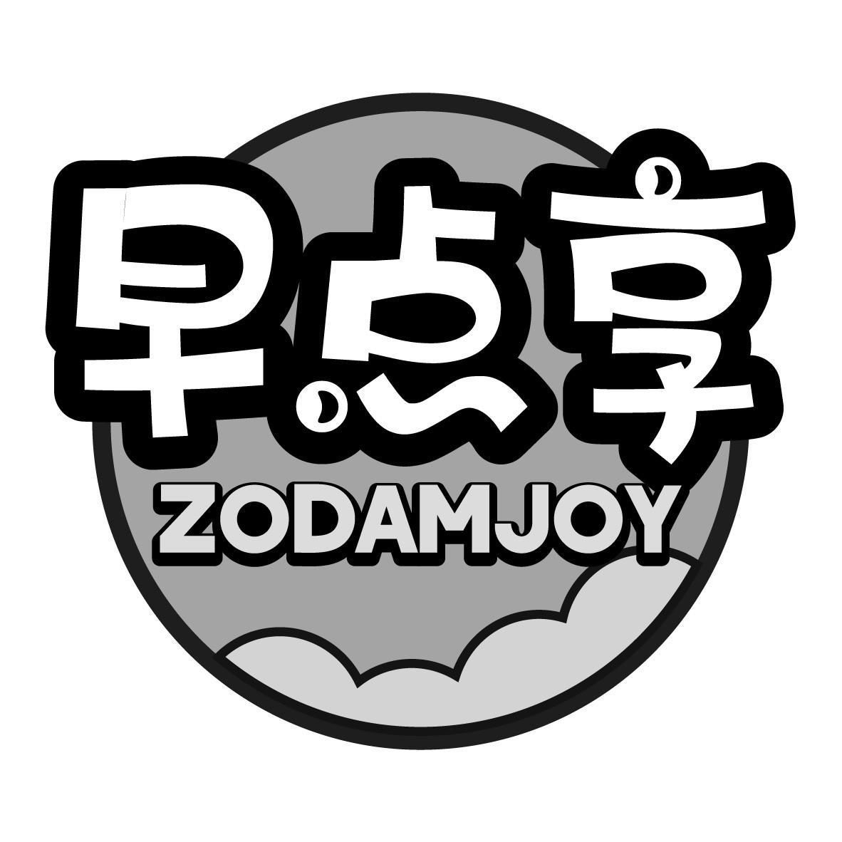 早点享 ZODAMJOY