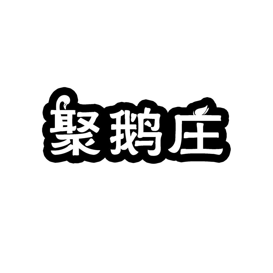 七斗