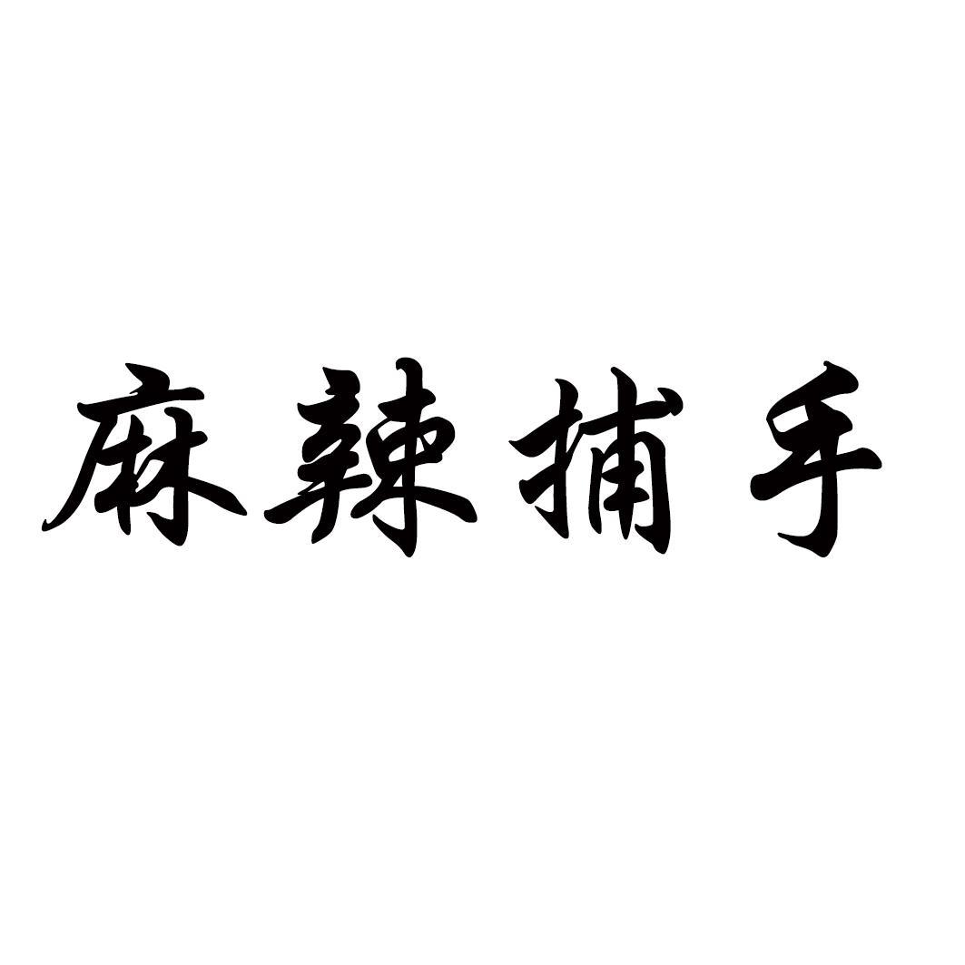 东北人家