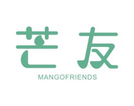 芒友 MANGO FRIENDS