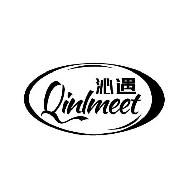 沁遇 QINLMEET