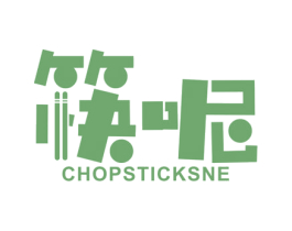 筷呢 CHOPSTICKSNE