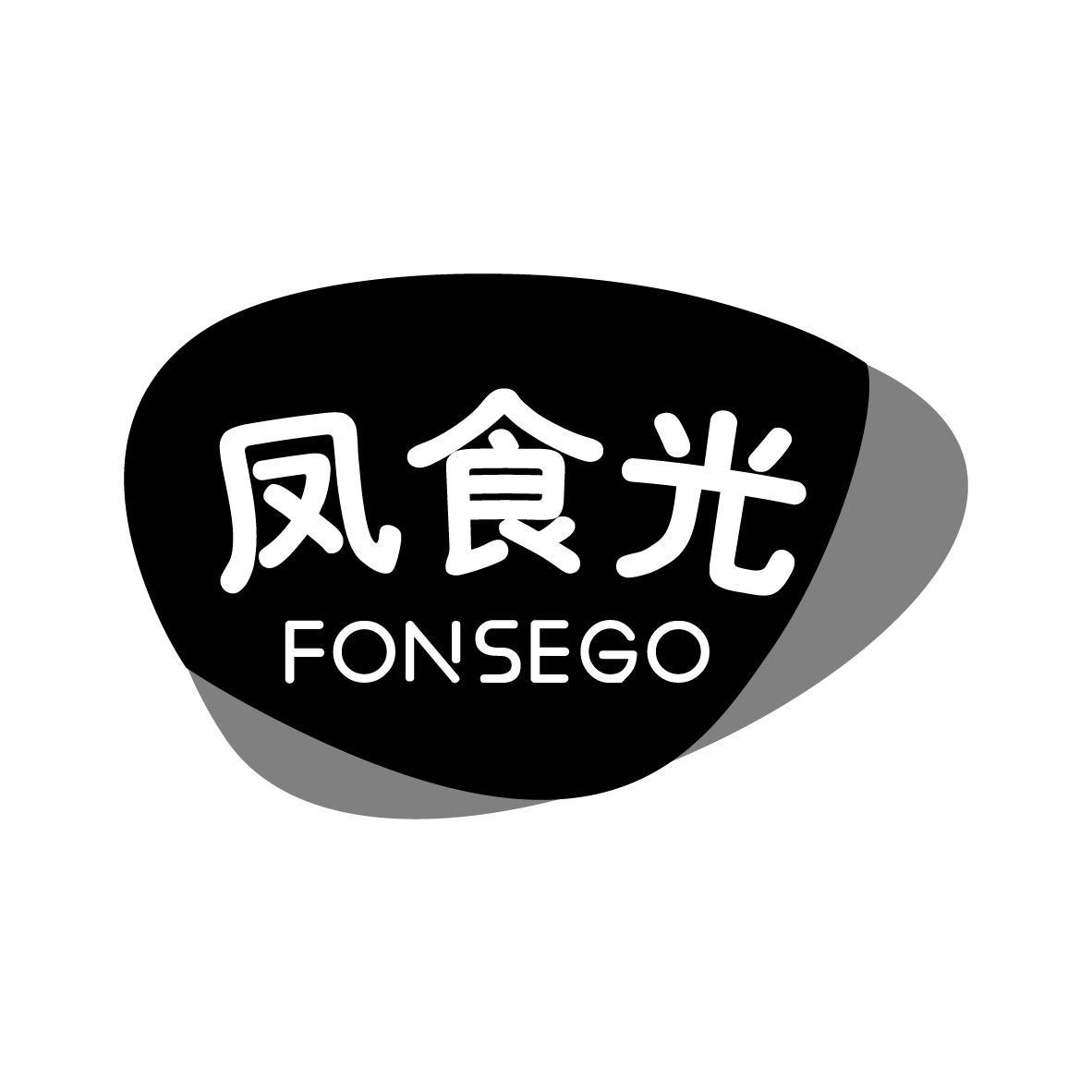 凤食光 FONSEGO