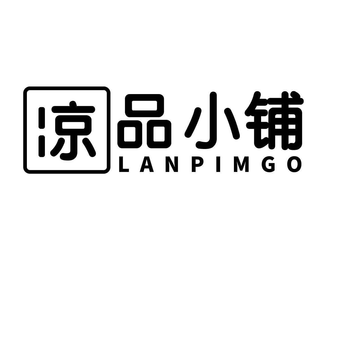 凉品小铺 LANPIMGO