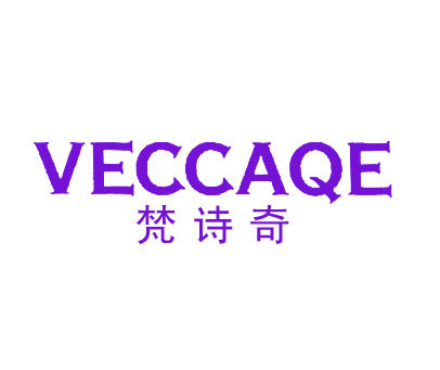 梵诗奇-VECCAQE