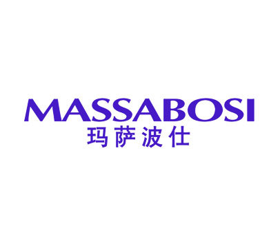 玛萨波仕 MASSABOSI