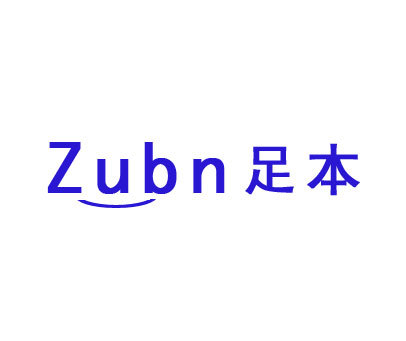 足本 ZUBN