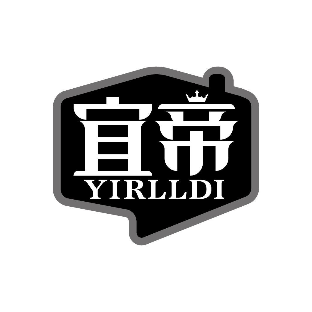 宜帝 YIRLLDI